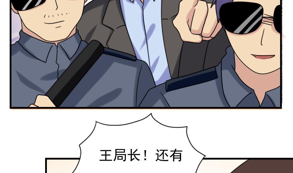 都是黑丝惹的祸  第191话 漫画图片20.jpg