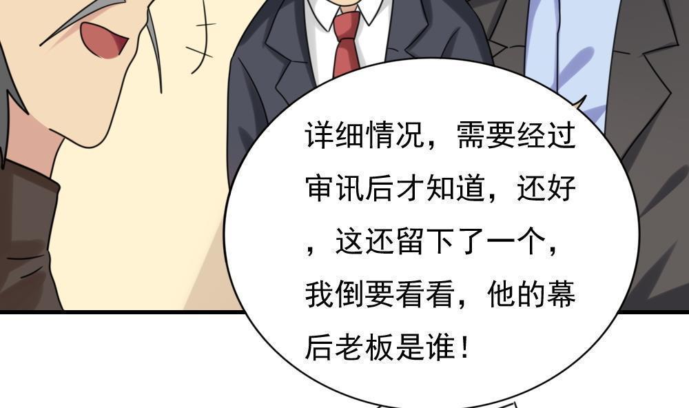 韩国污漫画 都是黑絲惹的禍 第191话 24