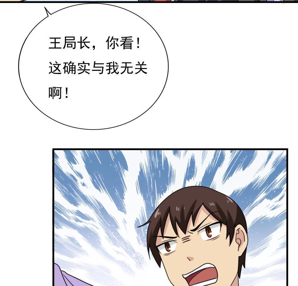 都是黑丝惹的祸  第191话 漫画图片29.jpg