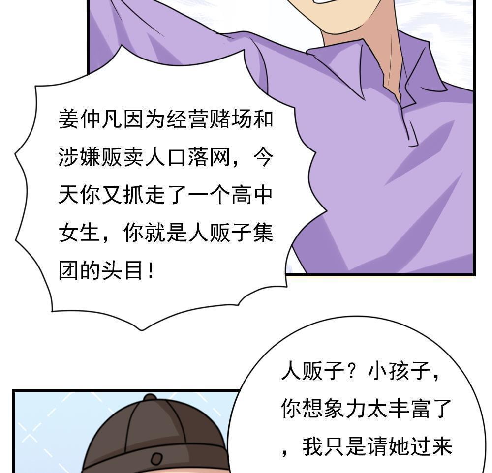 都是黑丝惹的祸  第191话 漫画图片30.jpg