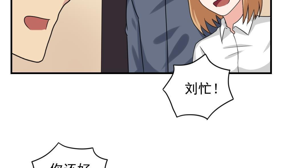 韩国污漫画 都是黑絲惹的禍 第191话 33