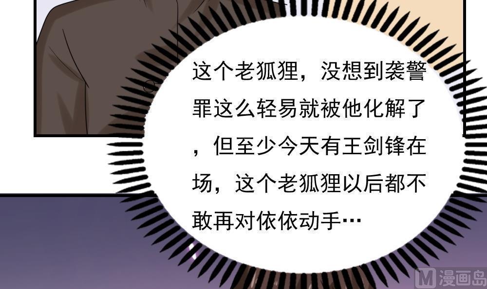 韩漫《都是黑丝惹的祸》第191話 全集在线阅读 37