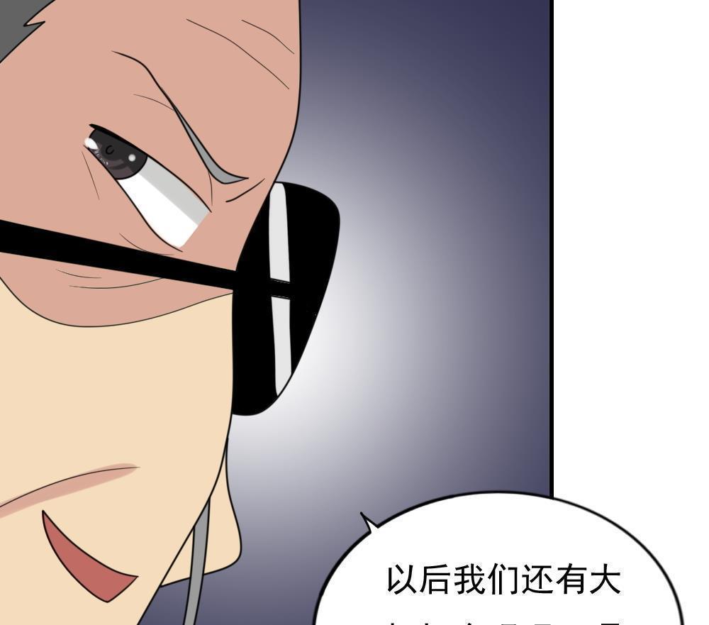 都是黑丝惹的祸  第191话 漫画图片39.jpg