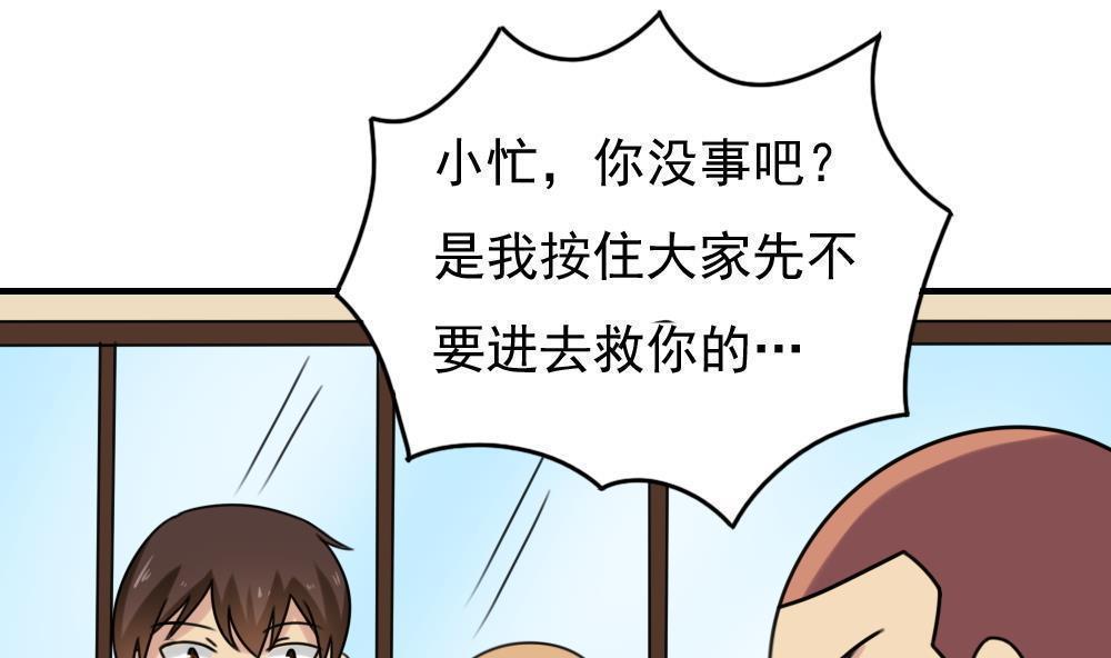 都是黑丝惹的祸  第192话 漫画图片2.jpg