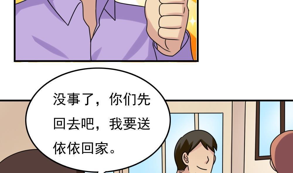 韩国污漫画 都是黑絲惹的禍 第192话 5