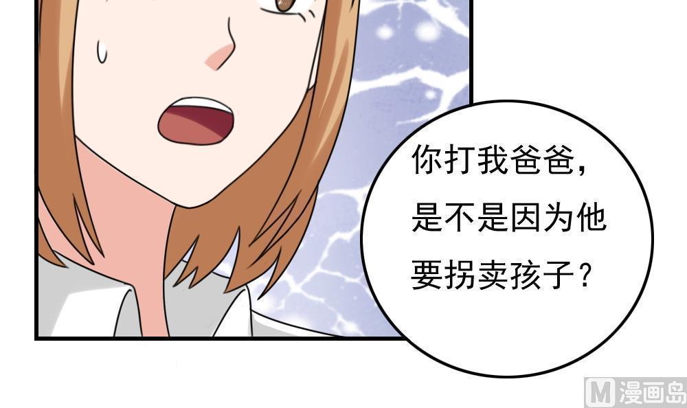 韩国污漫画 都是黑絲惹的禍 第192话 10