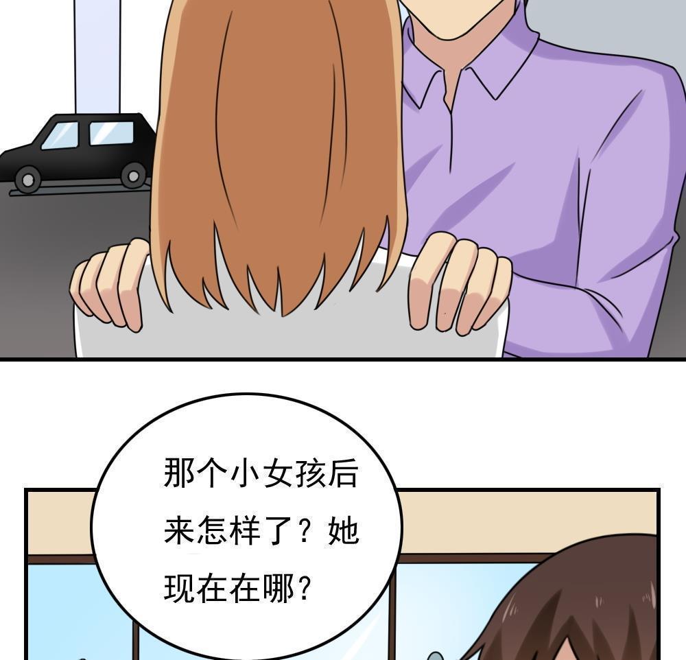 韩国污漫画 都是黑絲惹的禍 第192话 15