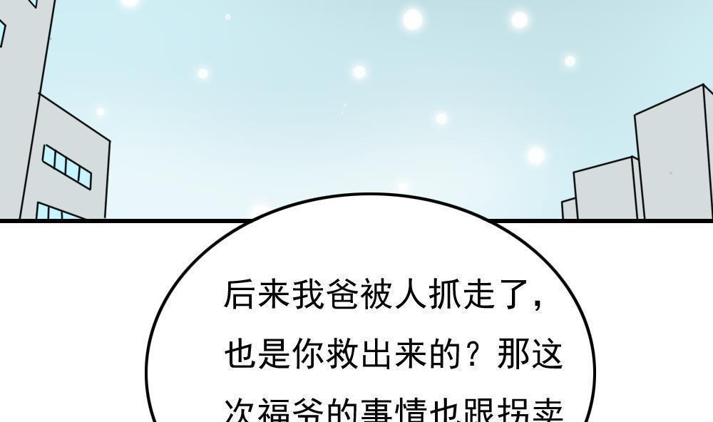 都是黑丝惹的祸  第192话 漫画图片18.jpg