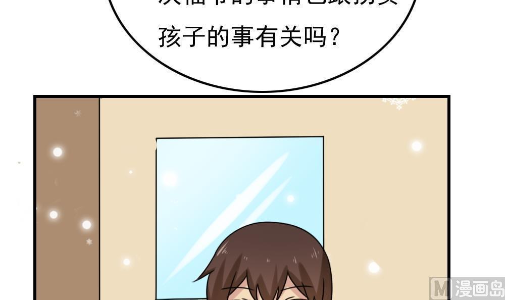 都是黑丝惹的祸  第192话 漫画图片19.jpg