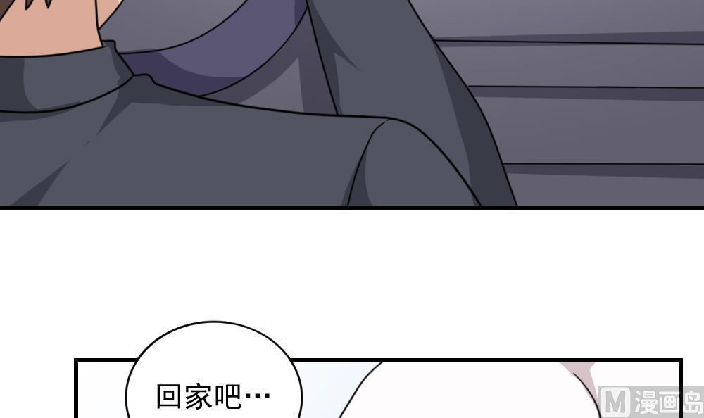 都是黑丝惹的祸  第193话 漫画图片4.jpg