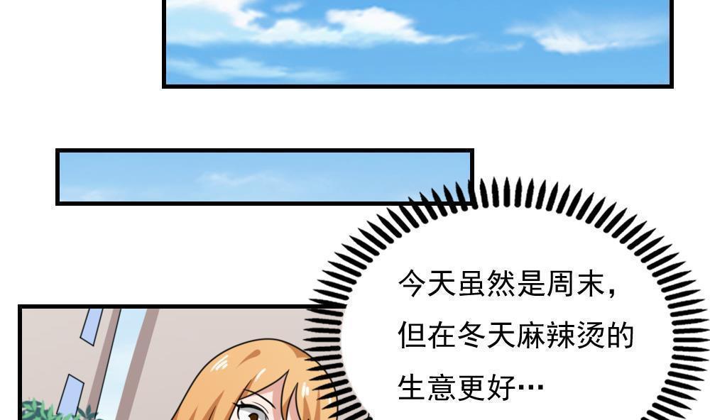 韩国污漫画 都是黑絲惹的禍 第193话 24