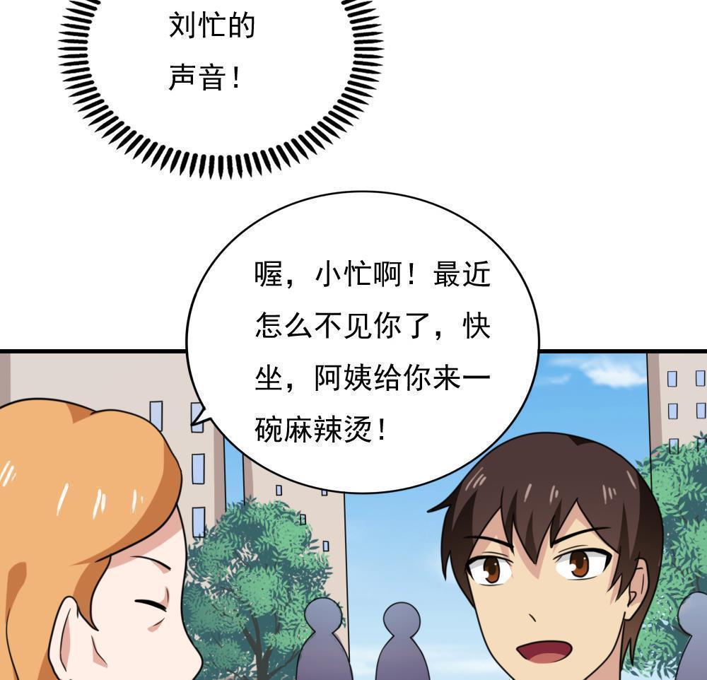 都是黑丝惹的祸  第193话 漫画图片30.jpg