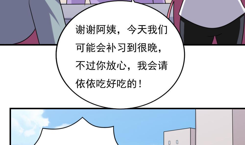 韩漫《都是黑丝惹的祸》第193話 全集在线阅读 38