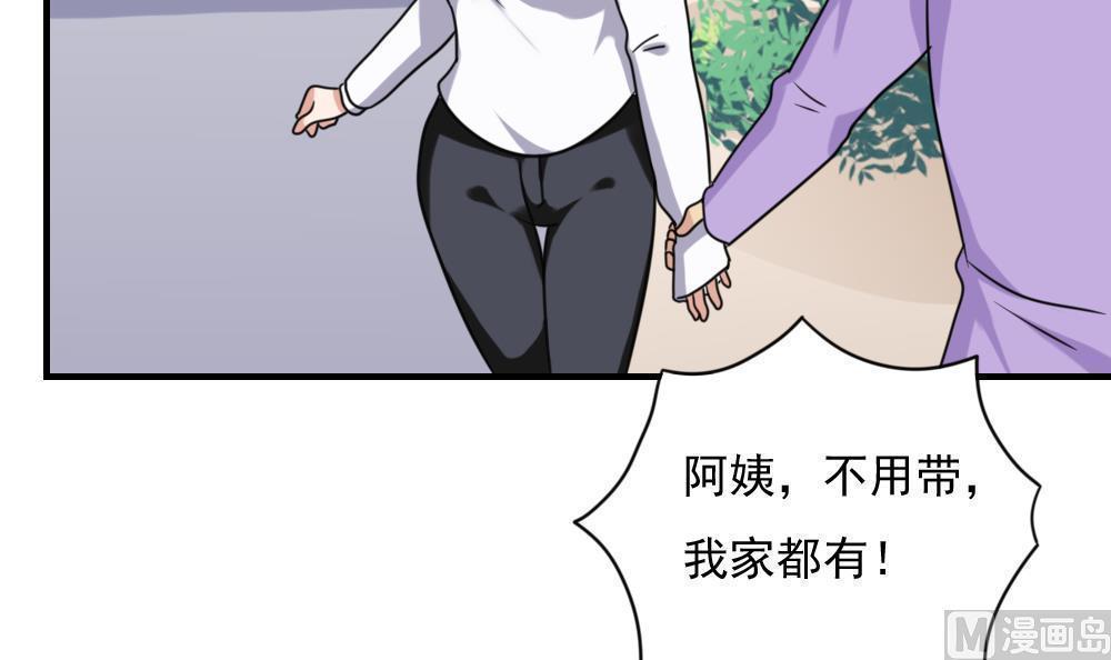 都是黑丝惹的祸  第193话 漫画图片40.jpg