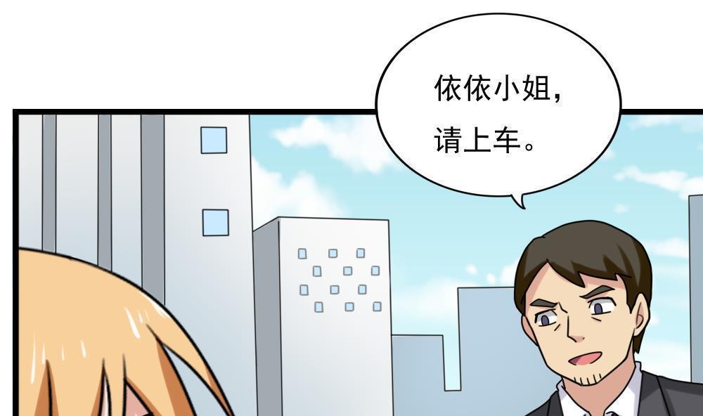 都是黑丝惹的祸  第194话 漫画图片2.jpg