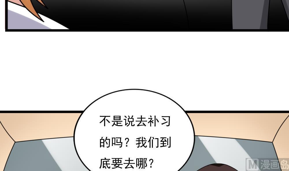 韩国污漫画 都是黑絲惹的禍 第194话 4