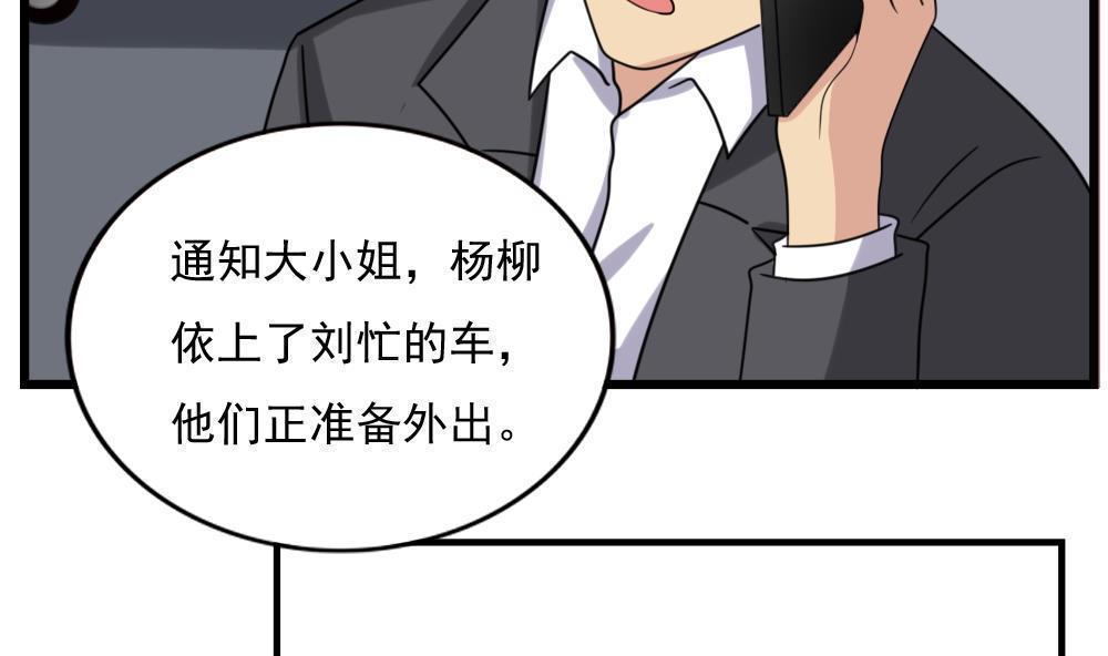 都是黑丝惹的祸  第194话 漫画图片9.jpg