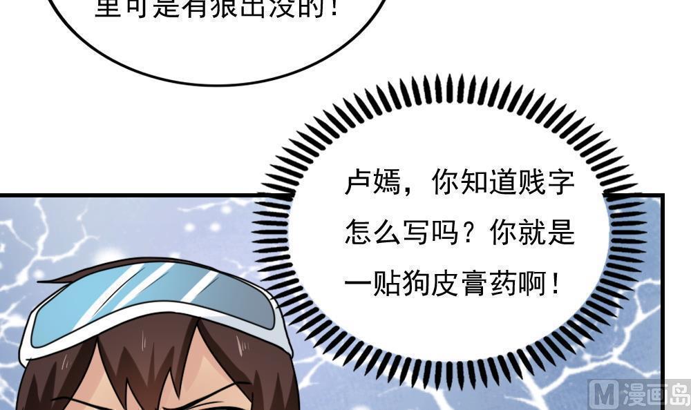 都是黑丝惹的祸  第194话 漫画图片22.jpg