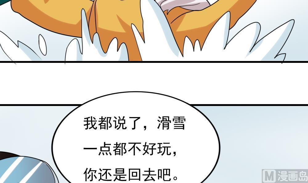 都是黑丝惹的祸  第194话 漫画图片40.jpg