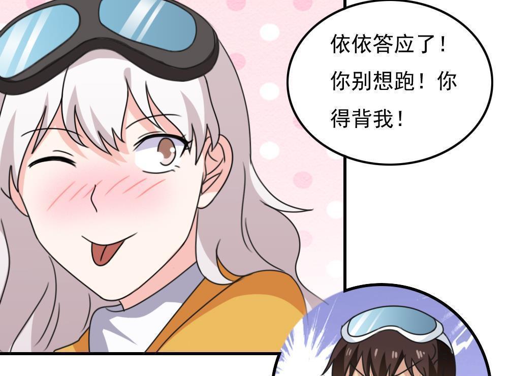 都是黑丝惹的祸  第195话 漫画图片36.jpg