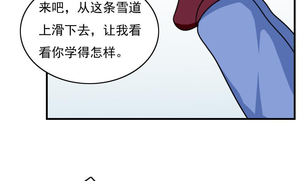 韩国污漫画 都是黑絲惹的禍 第195话 11