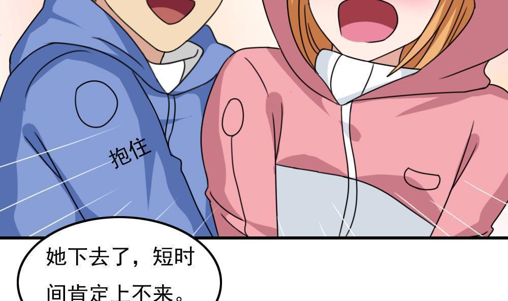 韩国污漫画 都是黑絲惹的禍 第195话 18