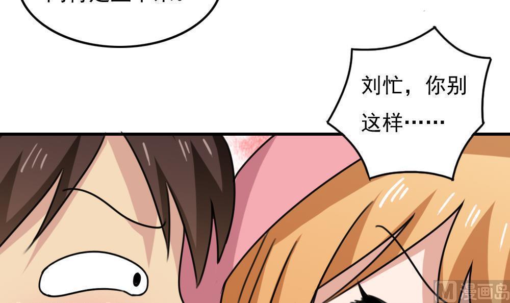 都是黑丝惹的祸  第195话 漫画图片19.jpg