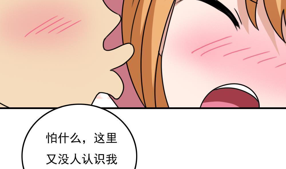 都是黑丝惹的祸  第195话 漫画图片20.jpg