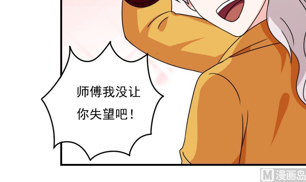 都是黑丝惹的祸  第195话 漫画图片22.jpg