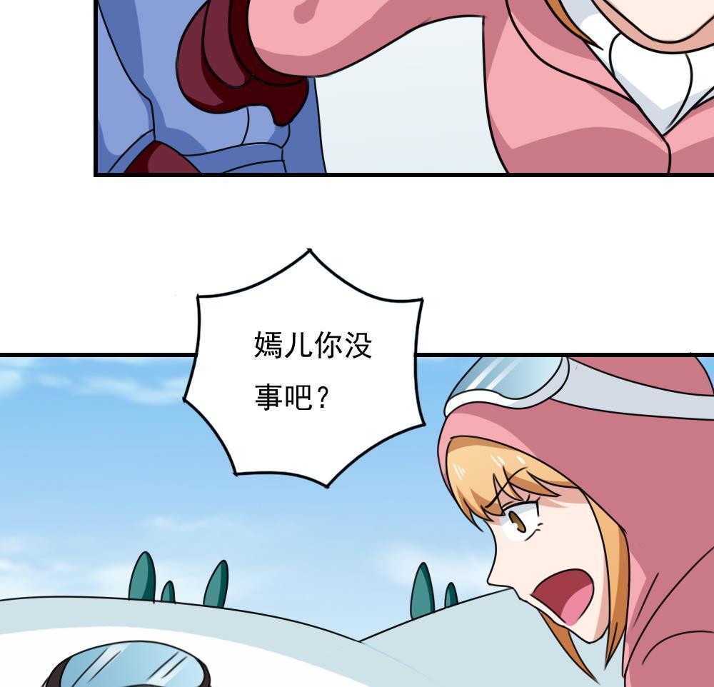 都是黑丝惹的祸  第195话 漫画图片30.jpg