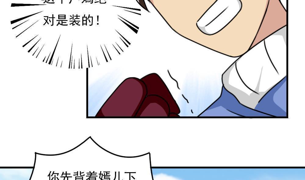 都是黑丝惹的祸  第195话 漫画图片33.jpg