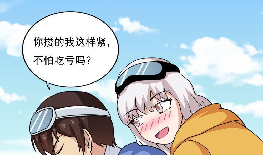 都是黑丝惹的祸  第196话 漫画图片2.jpg