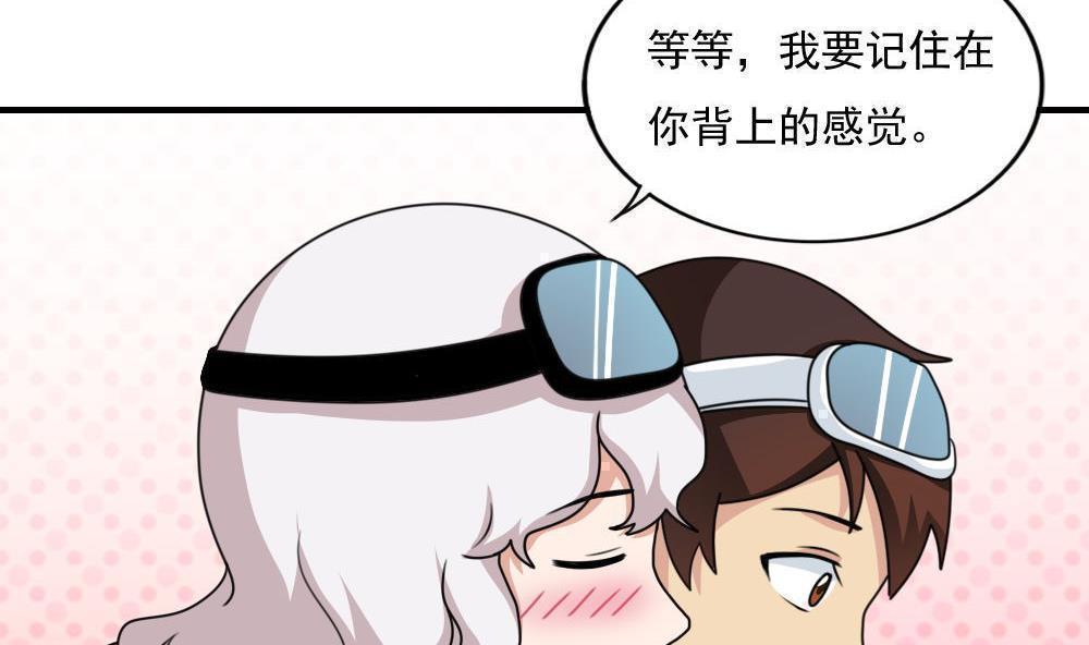 都是黑丝惹的祸  第196话 漫画图片8.jpg