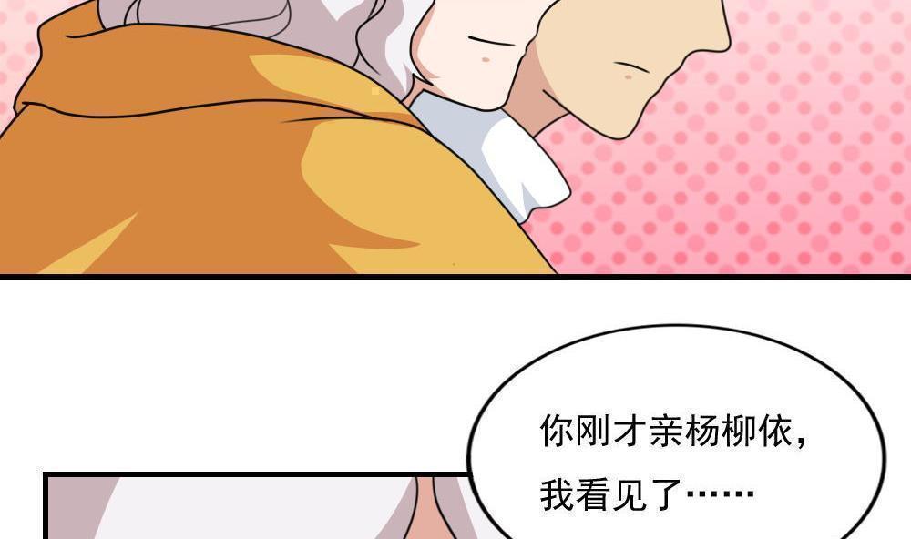 韩国污漫画 都是黑絲惹的禍 第196话 9