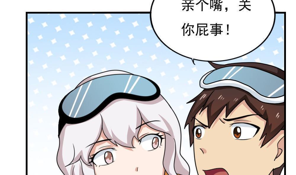 都是黑丝惹的祸  第196话 漫画图片11.jpg