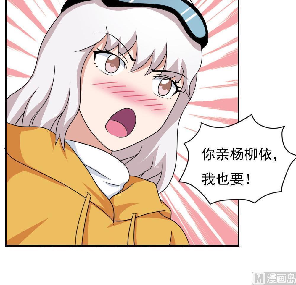 韩国污漫画 都是黑絲惹的禍 第196话 16