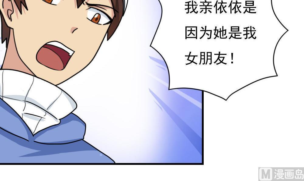 都是黑丝惹的祸  第196话 漫画图片25.jpg