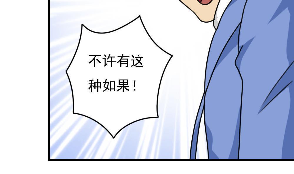 韩国污漫画 都是黑絲惹的禍 第197话 6