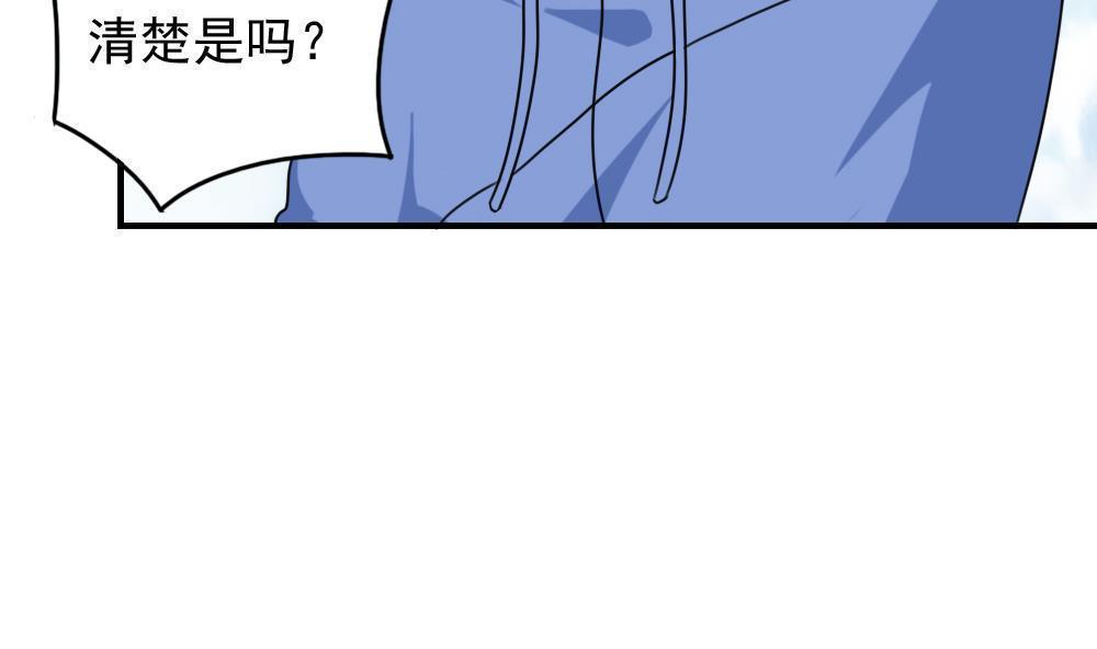 韩国污漫画 都是黑絲惹的禍 第197话 11