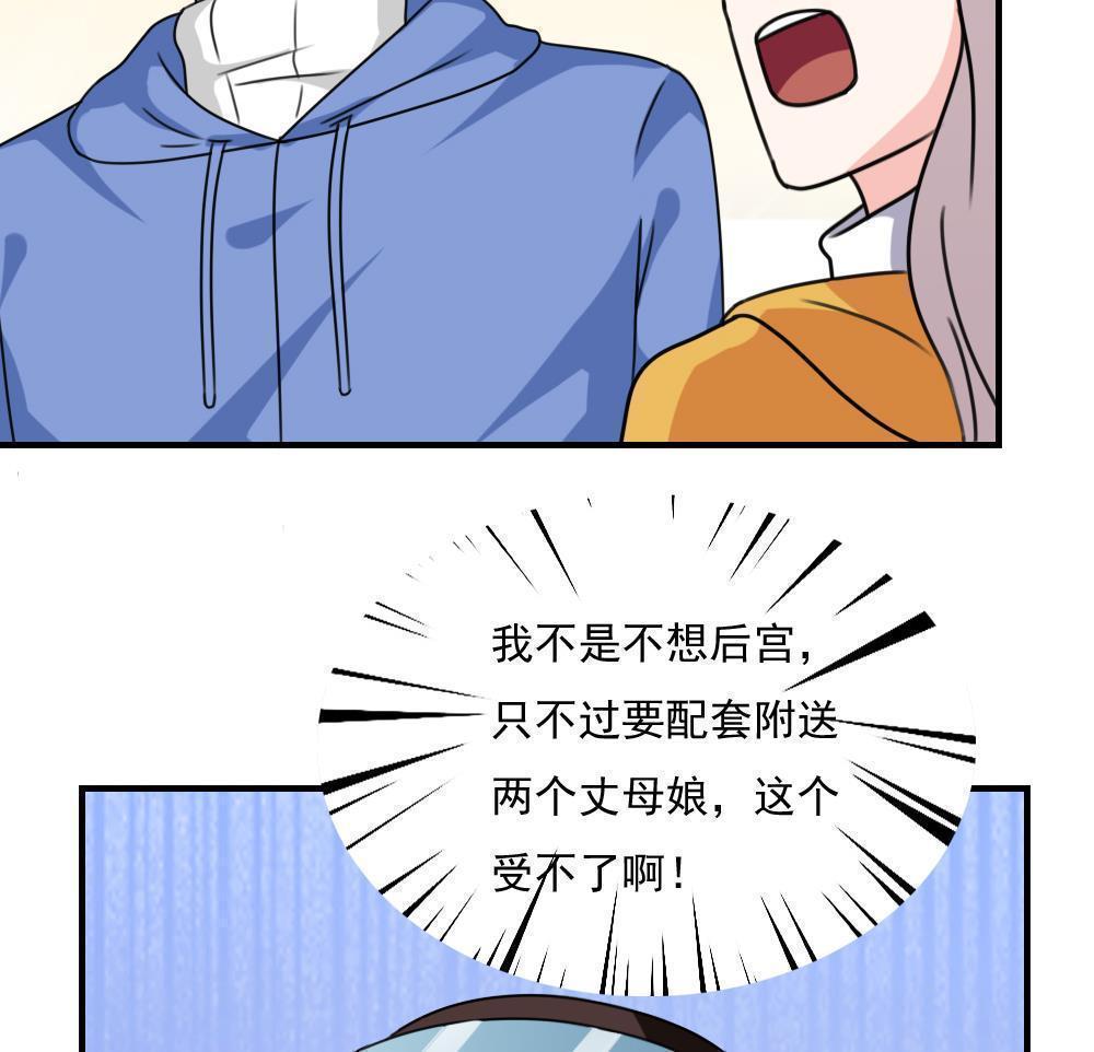 都是黑丝惹的祸  第197话 漫画图片15.jpg