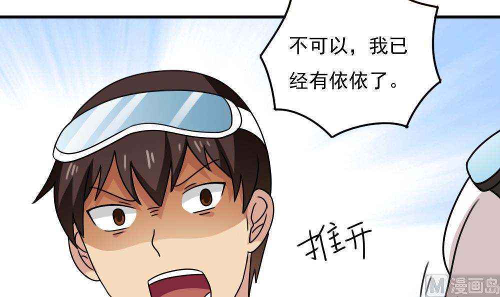 都是黑丝惹的祸  第197话 漫画图片19.jpg