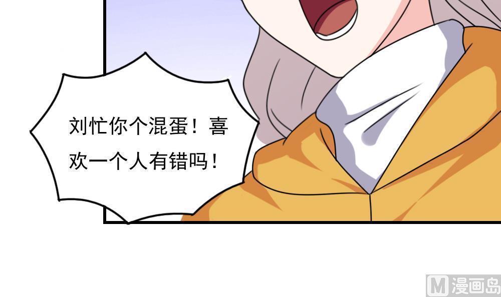 韩国污漫画 都是黑絲惹的禍 第197话 22