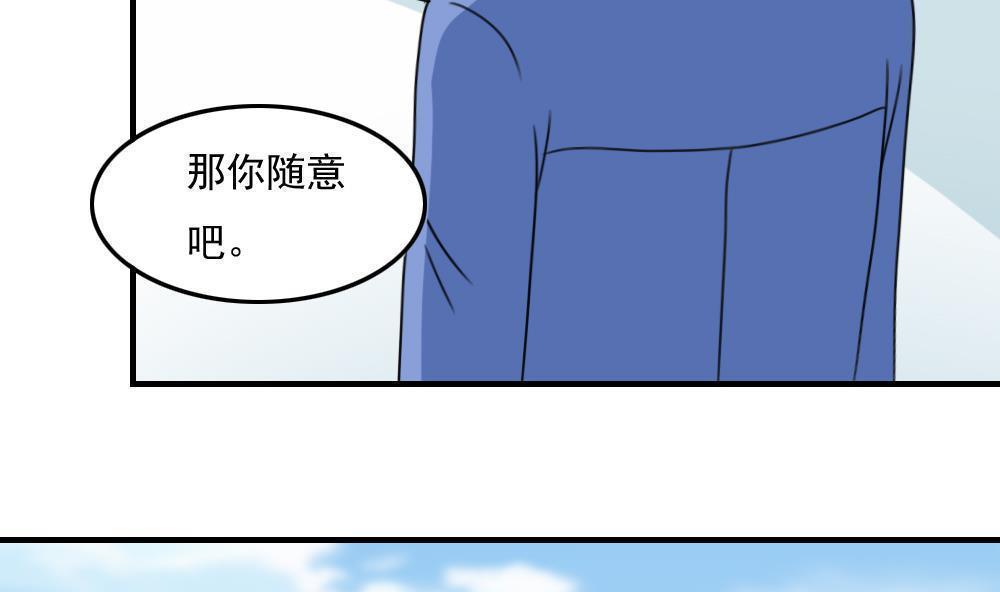 都是黑丝惹的祸  第197话 漫画图片26.jpg