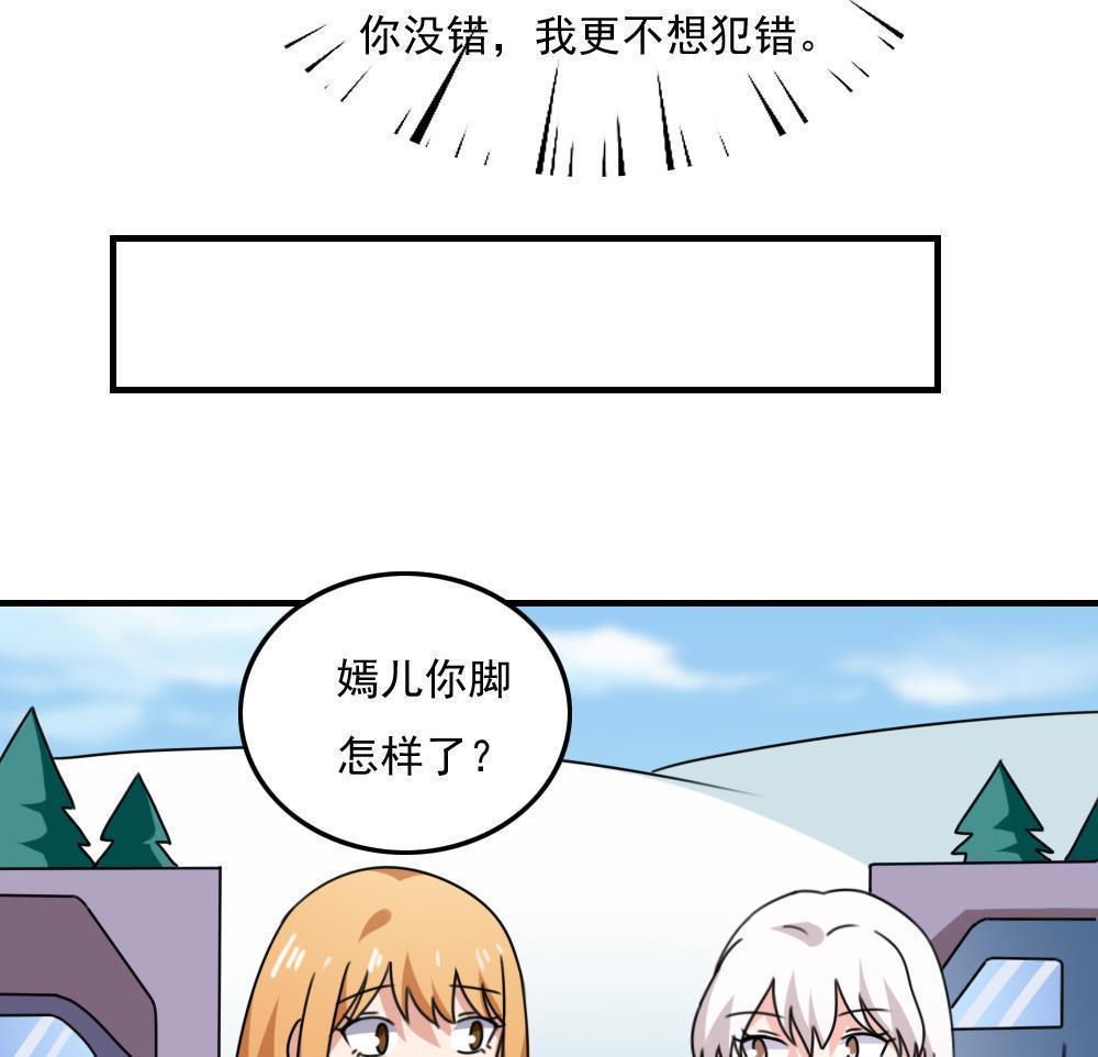 都是黑丝惹的祸  第197话 漫画图片29.jpg