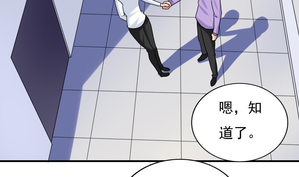 都是黑丝惹的祸  第198话 漫画图片3.jpg