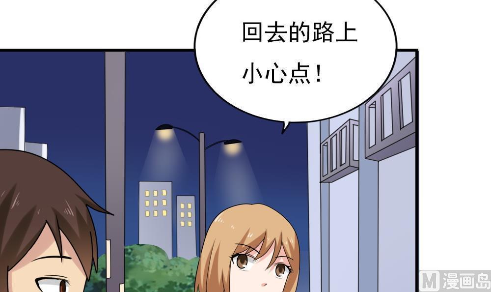 都是黑丝惹的祸  第198话 漫画图片4.jpg