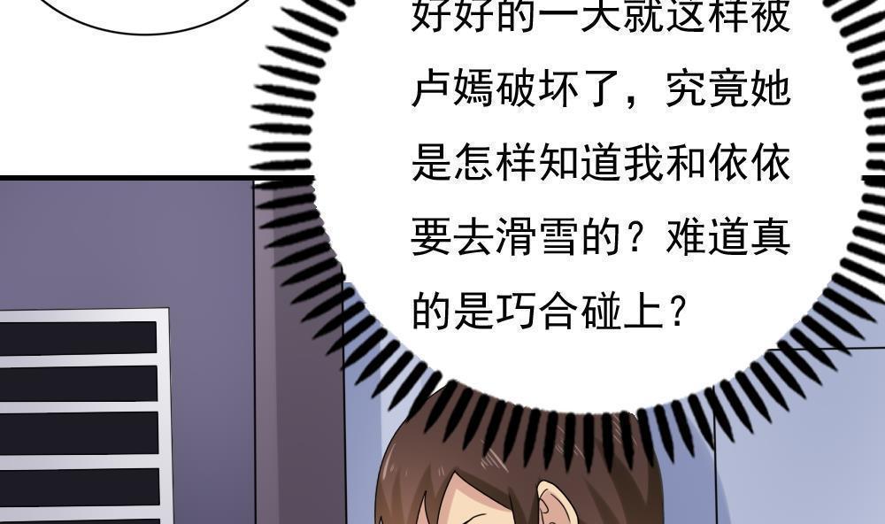 都是黑丝惹的祸  第198话 漫画图片6.jpg