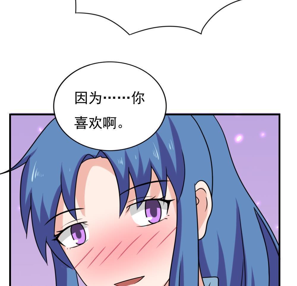 都是黑丝惹的祸  第198话 漫画图片15.jpg