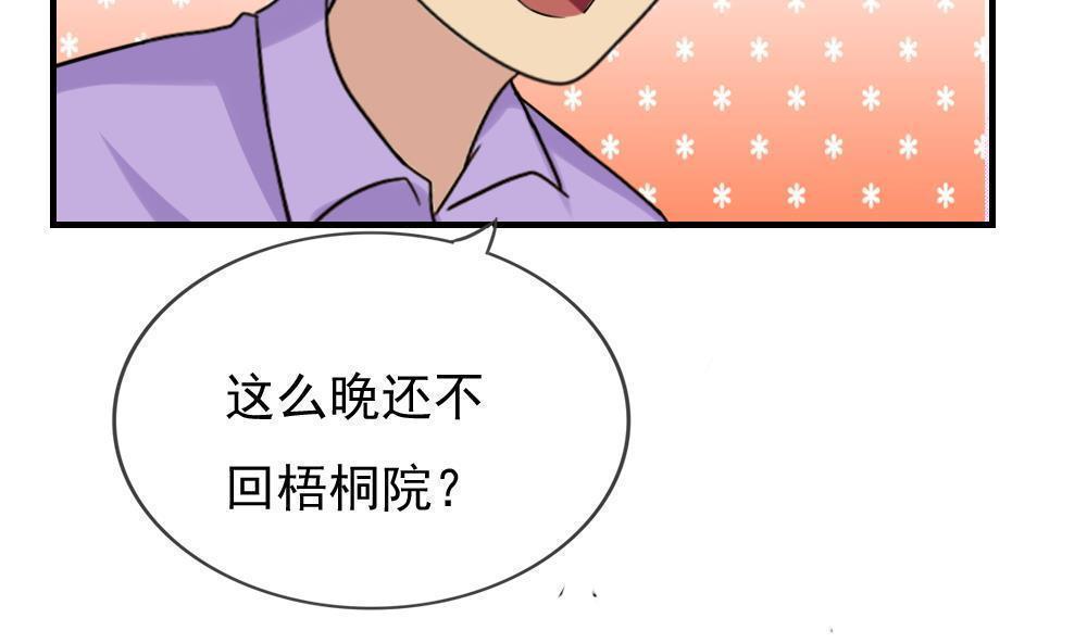 韩国污漫画 都是黑絲惹的禍 第198话 18