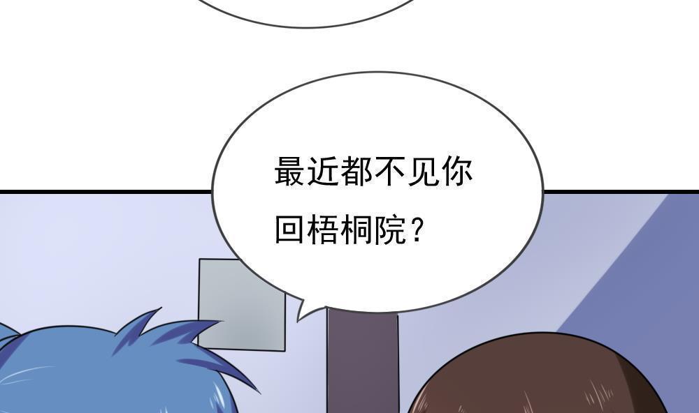 都是黑丝惹的祸  第198话 漫画图片23.jpg